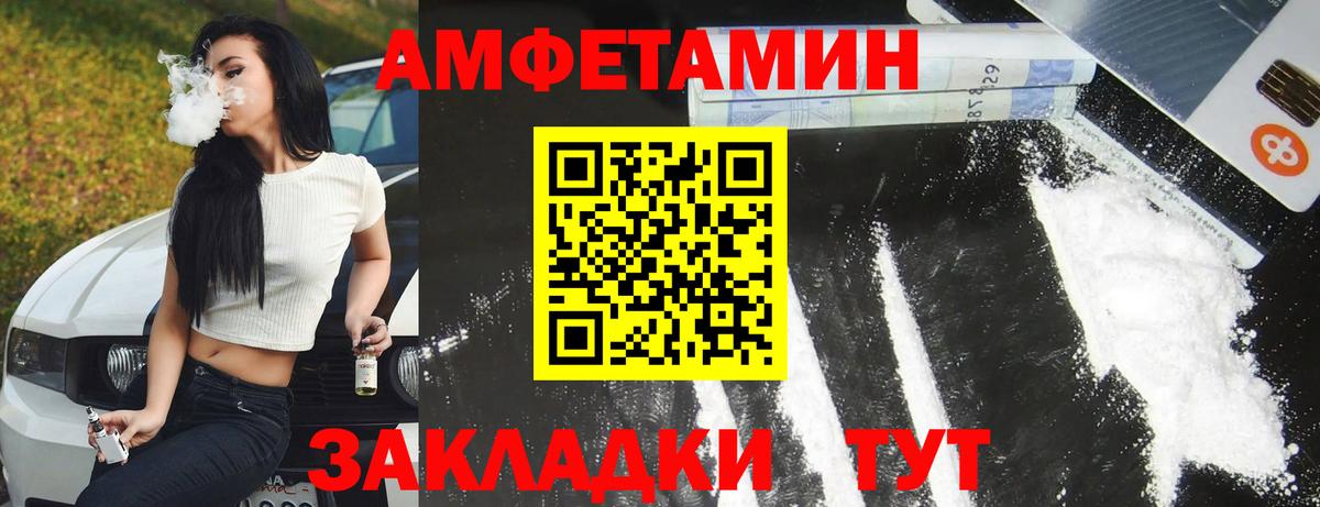 АМФ  АМФ Premium  Вход с VPN  Лянтор  АМФЕТАМИН 