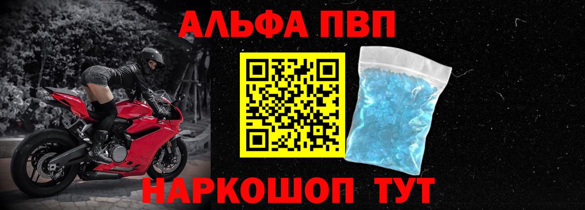 APVP СК КРИС  Вход с VPN  Альфа ПВП Crystall  Alpha PVP СК КРИС  Лянтор 