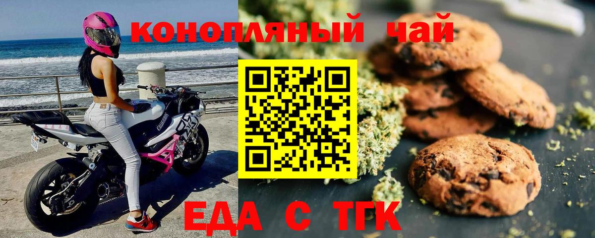 Лянтор  Печенье с ТГК конопля  Вход с VPN 