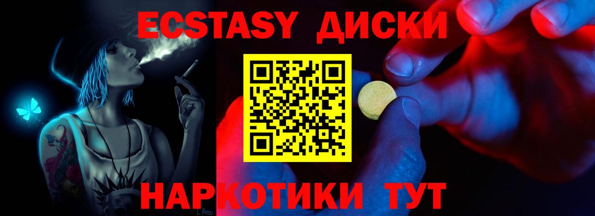 ЭКСТАЗИ 300 mg  Вход с VPN  Лянтор  Ecstasy DUBAI 