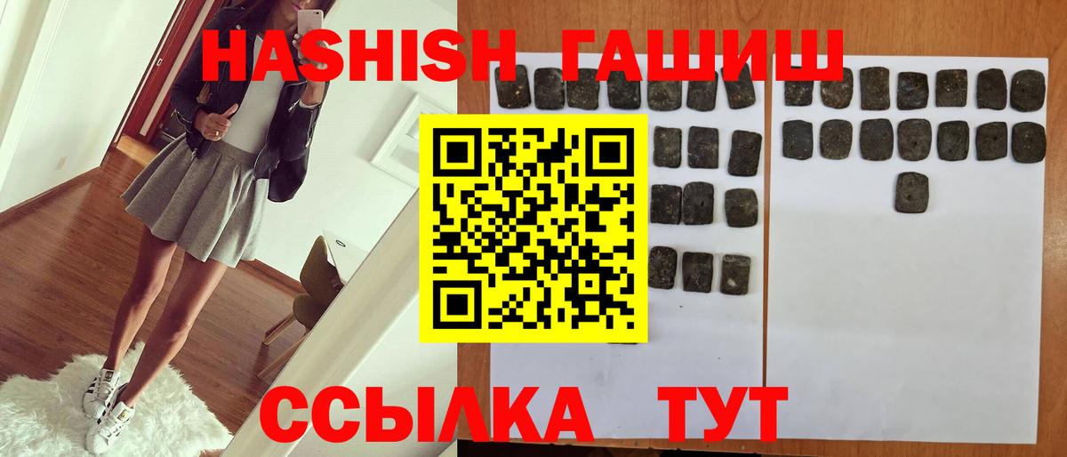 ГАШИШ хэш  Гашиш хэш  Лянтор  Вход с VPN 