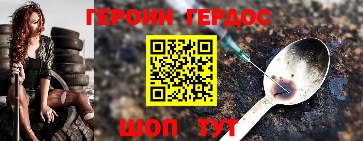 Героин герыч  Вход с VPN  Лянтор 
