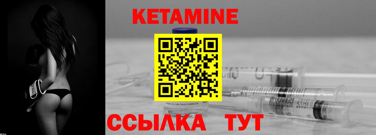 КЕТАМИН ketamine  Вход с VPN  Лянтор  КЕТАМИН ketamine 