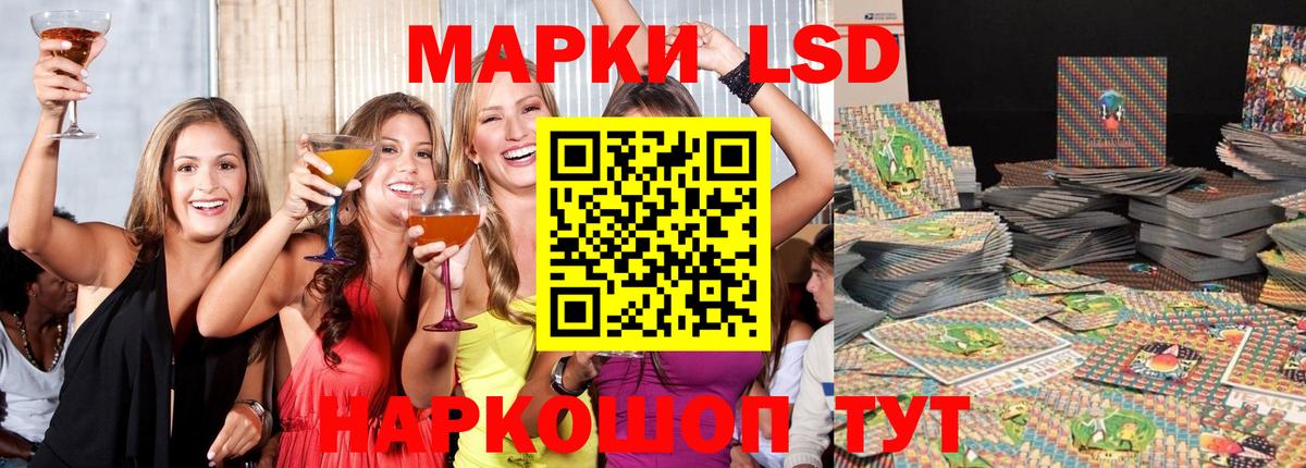 ЛСД экстази кислота Лянтор