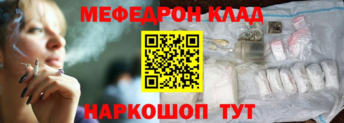 Меф кристаллы Лянтор