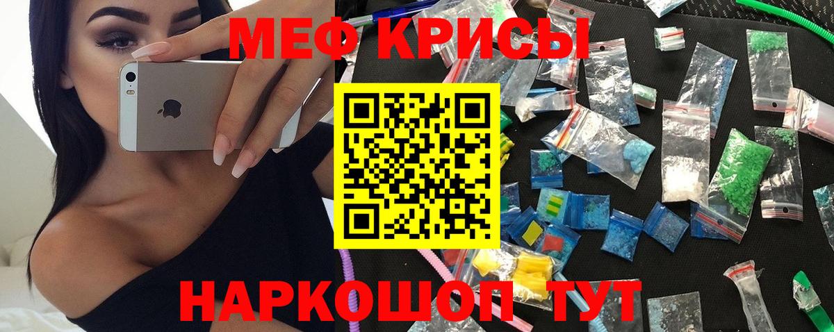 Меф кристаллы  МЯУ-МЯУ  Вход с VPN  Лянтор  Мефедрон VHQ 