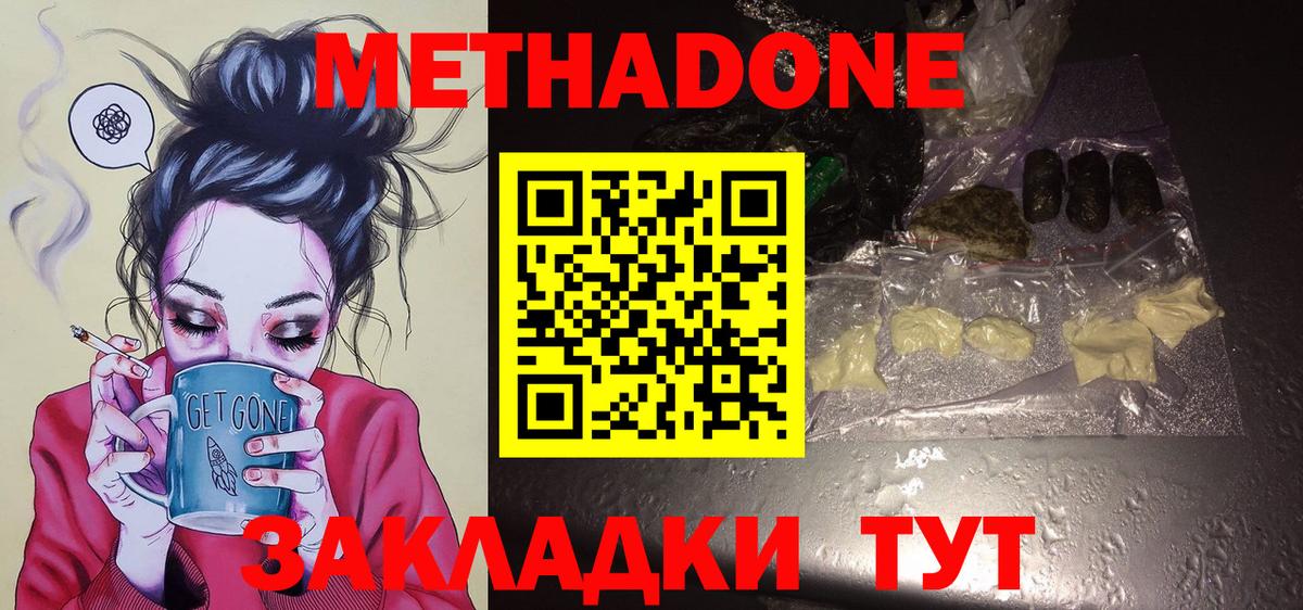 Лянтор  Метадон кристалл  Вход с VPN 