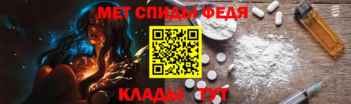 Метамфетамин мет Лянтор