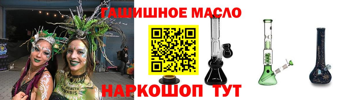 ТГК вейп Лянтор